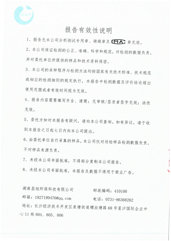 岳陽(yáng)長(zhǎng)旺化工有限公司,催化劑再生及技術(shù)咨詢,岳陽(yáng)化工產(chǎn)品